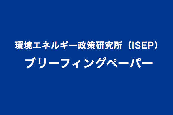 定着した原発ゼロの電力需給・関西編〜関西電力の冬季電力需給分析〜